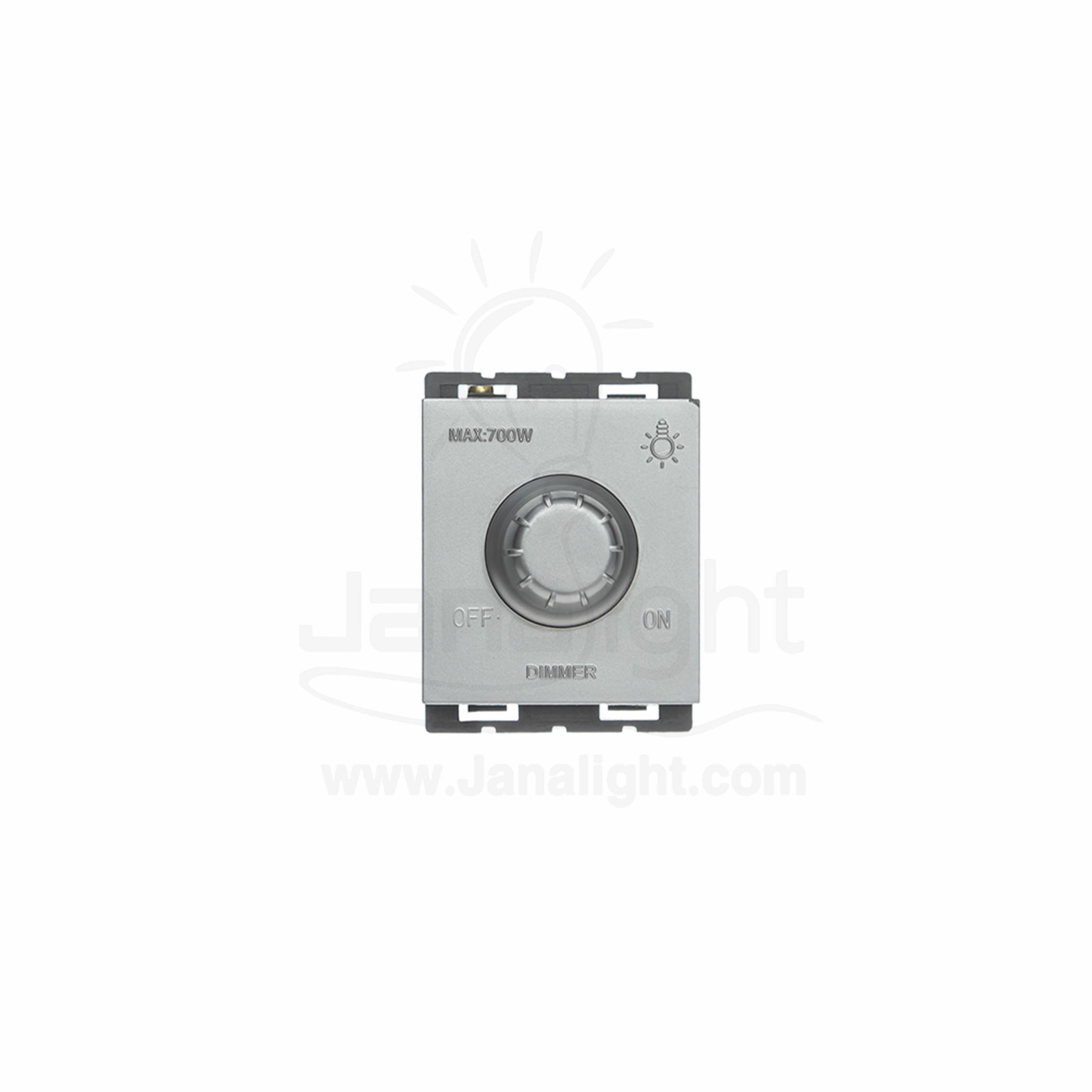 OSA دايمرانارة 700 وات فضي osa Socket Dimmers 700w For Lighting silver